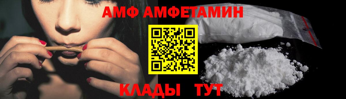 Amphetamine 97% Кузнецк