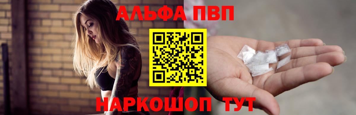А ПВП кристаллы Кузнецк
