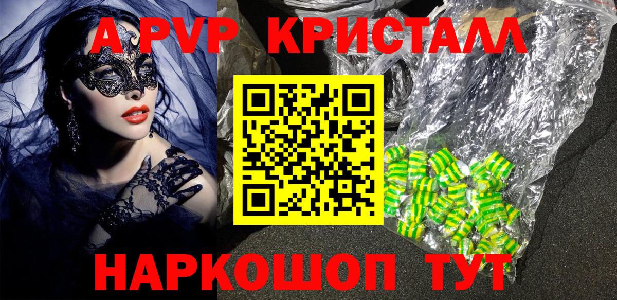 Alpha PVP мука  Alfa_PVP  A-PVP СК КРИС  Кузнецк  APVP Соль  Вход с VPN 