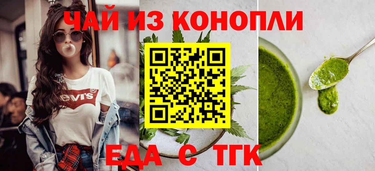 Cannafood конопля  Вход с VPN  Кузнецк 