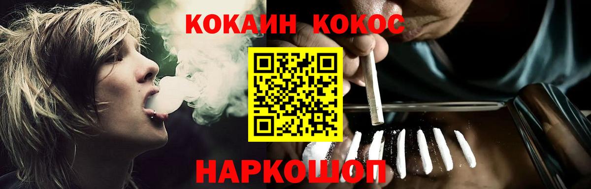 Кузнецк  КОКАИН FishScale  Вход с VPN 
