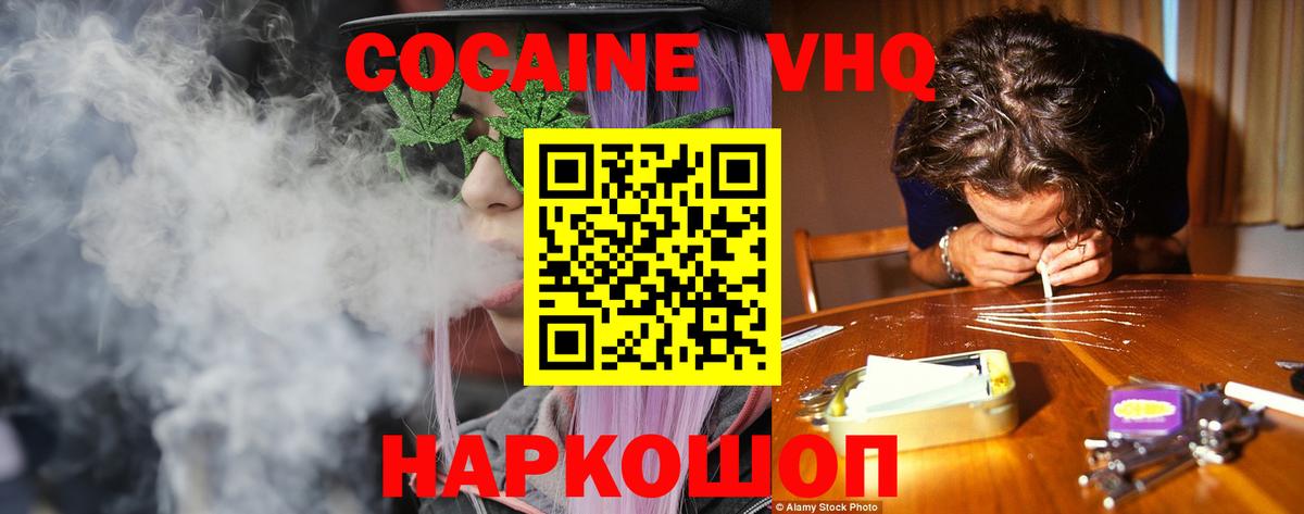 Кокаин Перу Кузнецк