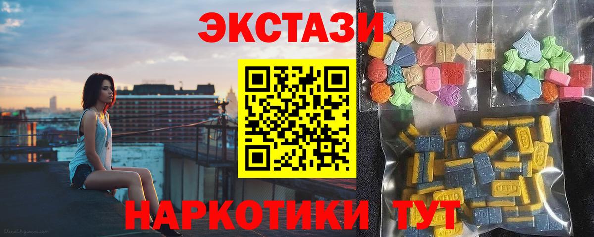 Ecstasy 300 mg Кузнецк