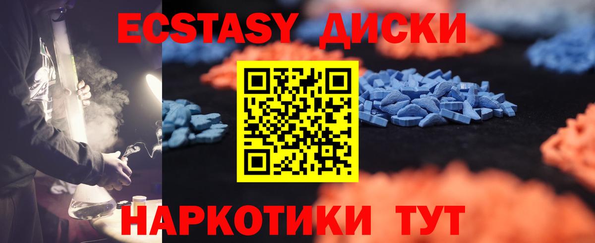 мега онион  Экстази  Кузнецк  Ecstasy 280мг  Вход с VPN  ЭКСТАЗИ DUBAI 
