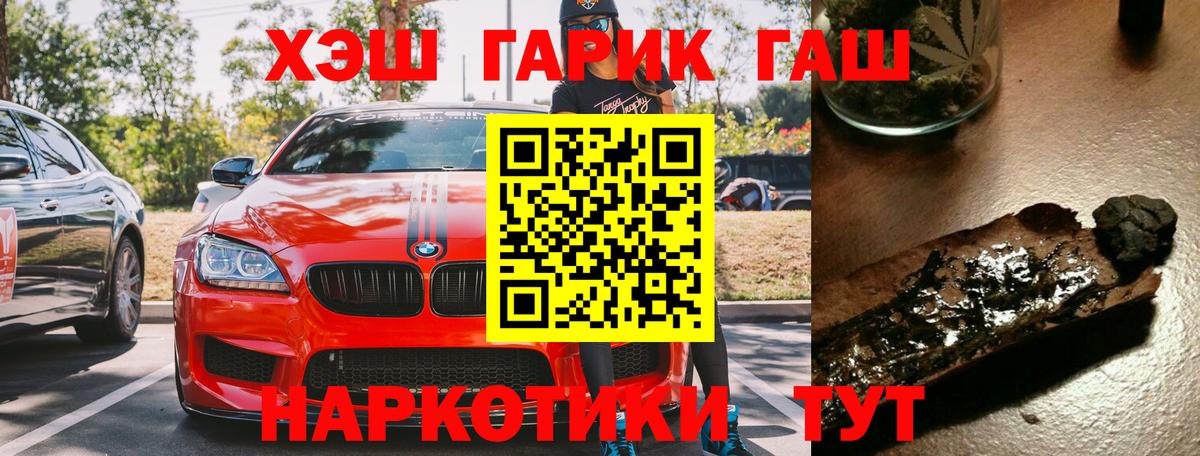 Гашиш  ГАШ ice o lator  Вход с VPN  Кузнецк  ГАШ hashish 