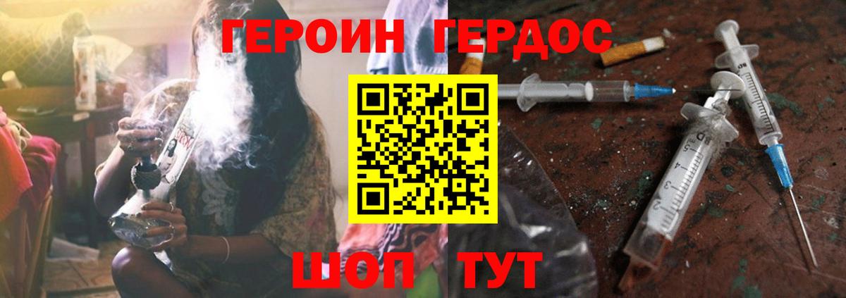 ГЕРОИН хмурый  Вход с VPN  Кузнецк 