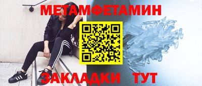 метамфетамин Кимры