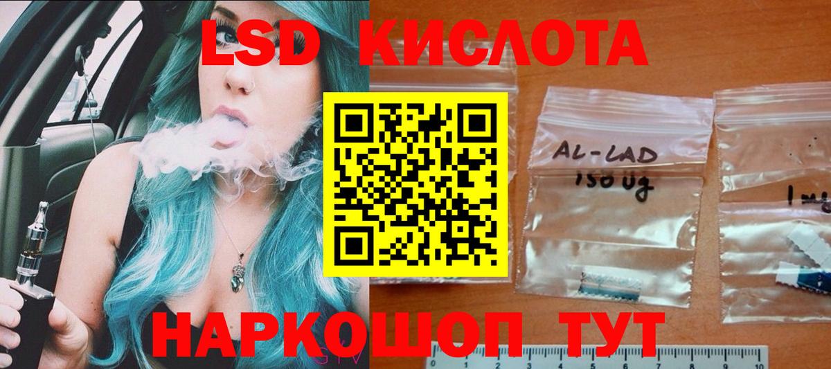 Лсд 25 экстази кислота Кузнецк