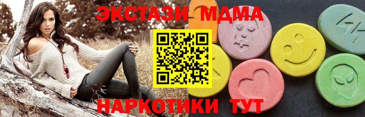 МДМА молли Кузнецк