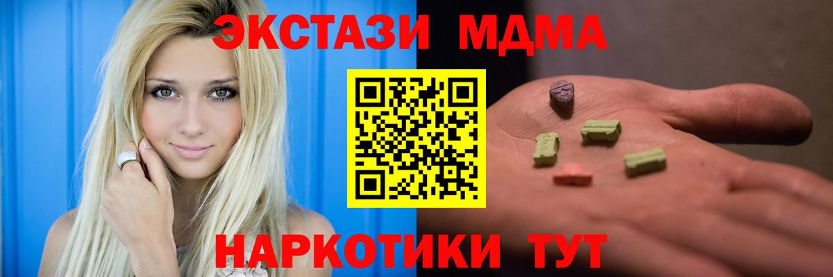 Кузнецк  MDMA crystal  Вход с VPN 