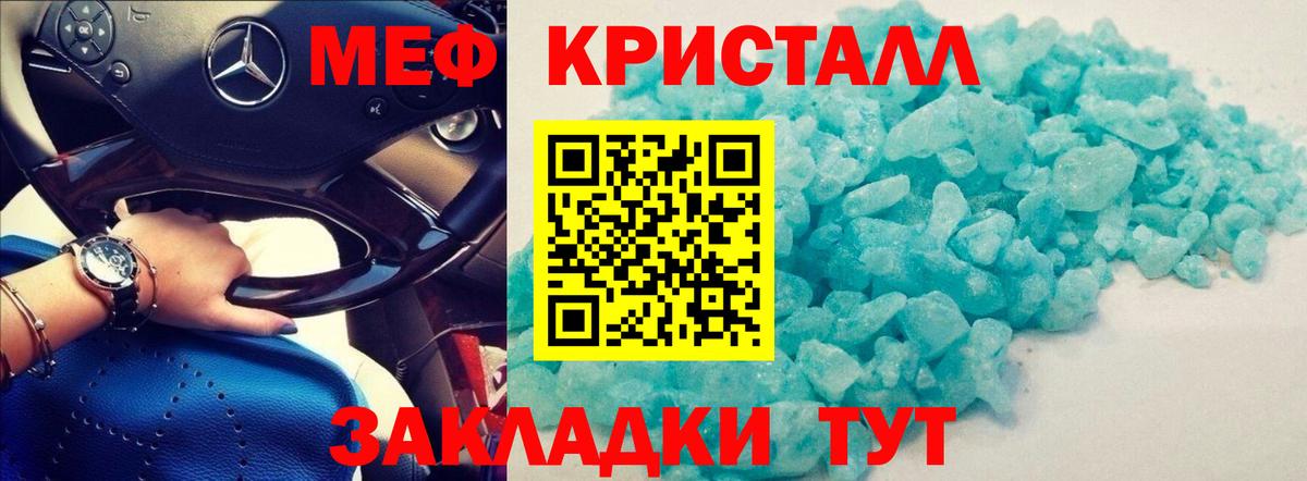 Мефедрон mephedrone  Мефедрон кристаллы  Меф  Кузнецк  Вход с VPN 