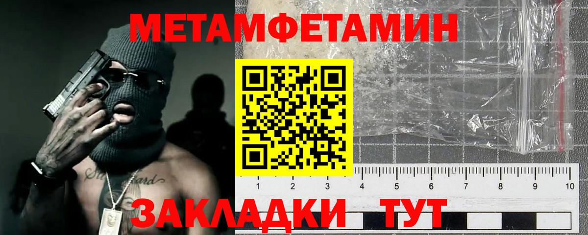 Метамфетамин кристалл  Метамфетамин кристалл  Кузнецк  Вход с VPN 