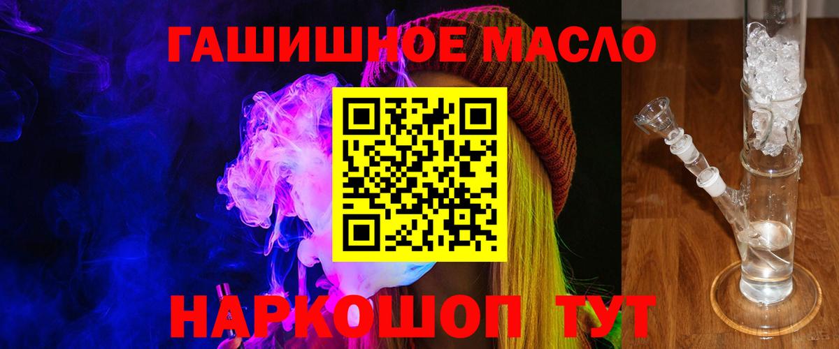 Дистиллят ТГК гашишное масло  Дистиллят ТГК жижа  Кузнецк  Вход с VPN 